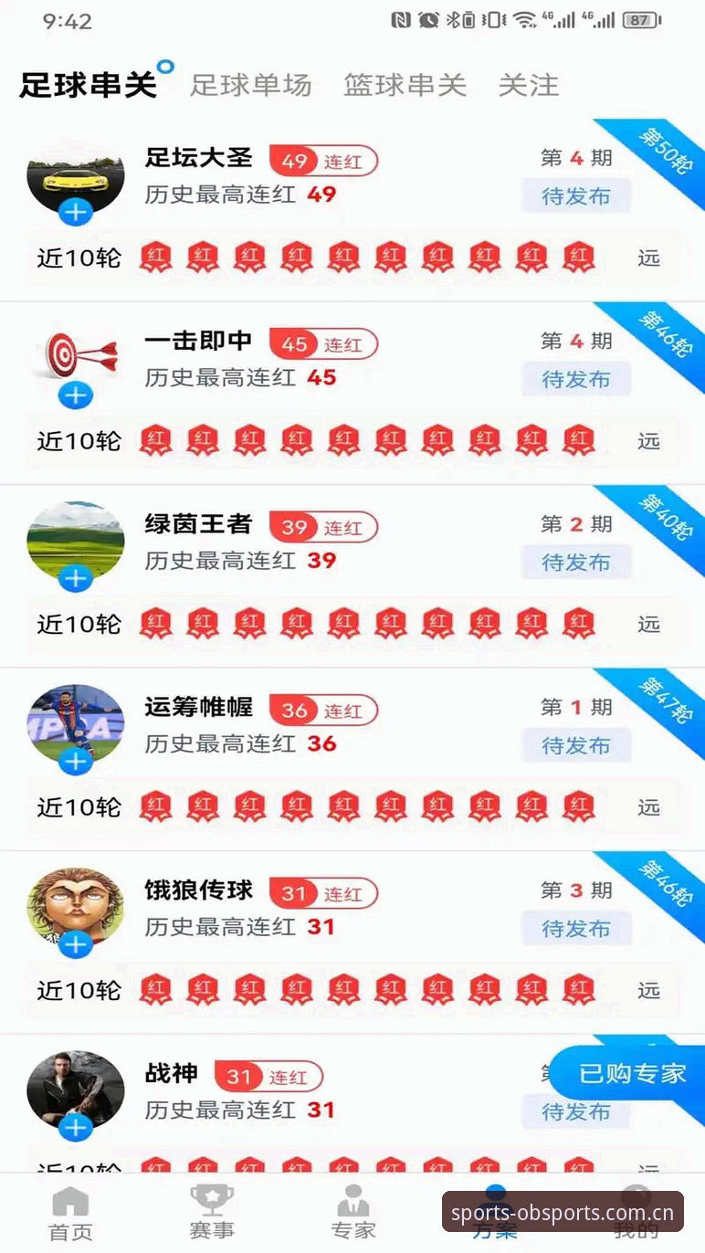 乐享无限精彩App 为什么专业体育迷都选择通过OB体育平台下载乐享无限精彩App?
