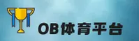联创体育官网 | 乐享无限精彩
