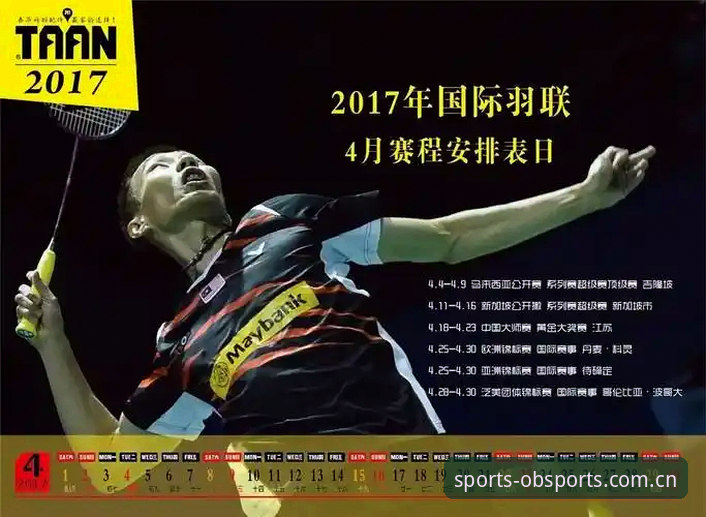 揭秘顶级球员心声：密集赛程背后的身心重压真相